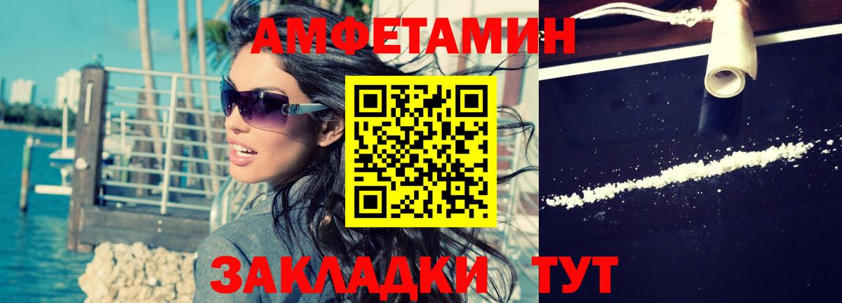 АМФ  АМФЕТАМИН 98%  Вход с VPN  Рыбинск 