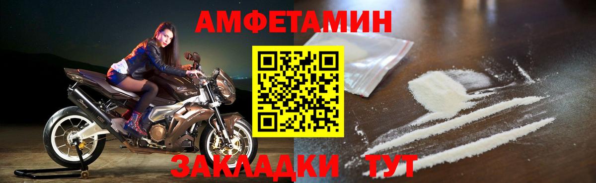 АМФ VHQ Рыбинск