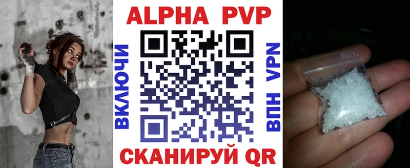 Alpha PVP крисы CK  ссылка на мегу ССЫЛКА  Рыбинск  закладка 