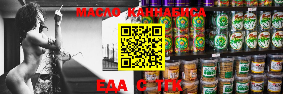 Рыбинск  Canna-Cookies конопля  Вход с VPN 