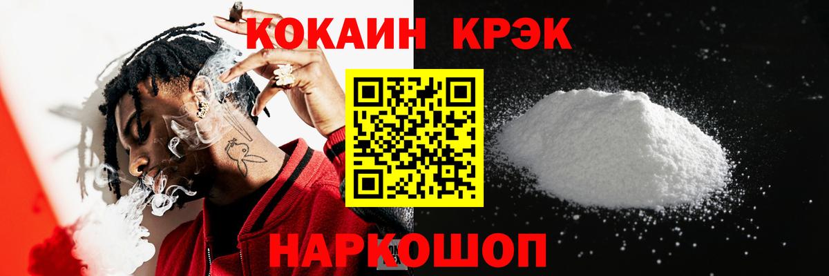 COCAIN Columbia  Вход с VPN  Рыбинск  Cocaine 98% 