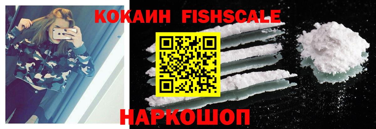 Cocaine 99% Рыбинск