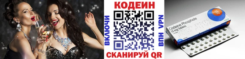 Codein напиток Lean (лин)  что такое наркотик  МЕГА рабочий сайт  Рыбинск 