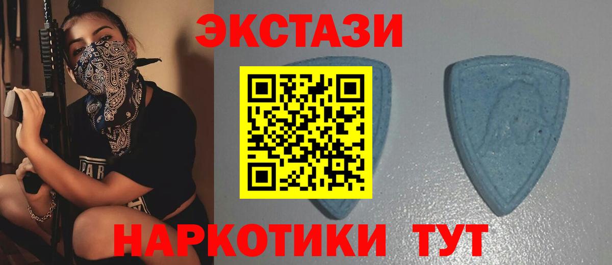 ЭКСТАЗИ 250 мг Рыбинск