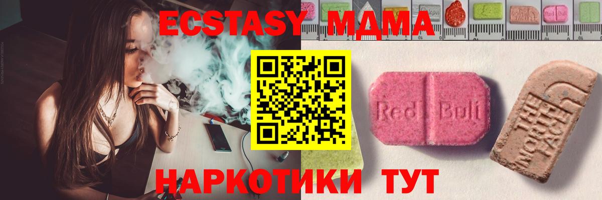 Рыбинск  Экстази диски  Вход с VPN  ЭКСТАЗИ таблы 