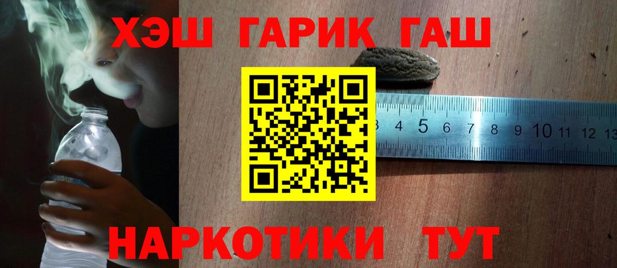 Рыбинск  ГАШ 40% ТГК  Вход с VPN  ГАШ  Гашиш гарик 