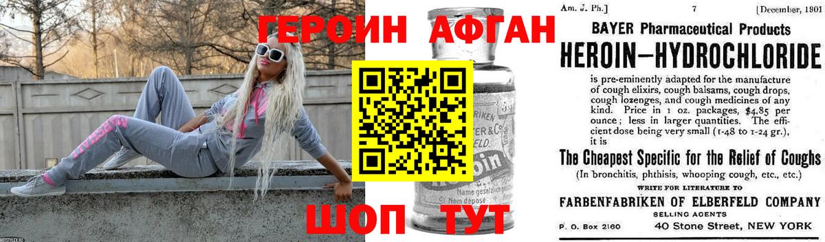 Рыбинск  Героин герыч  Вход с VPN 