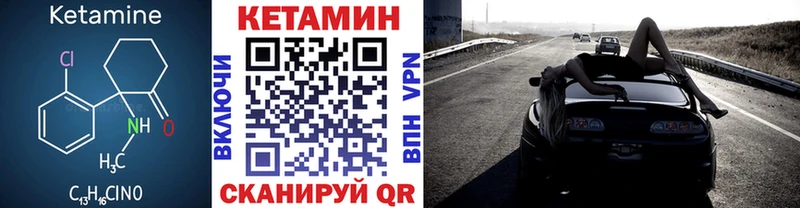 где найти наркотики  МЕГА ТОР  Кетамин VHQ  Рыбинск 