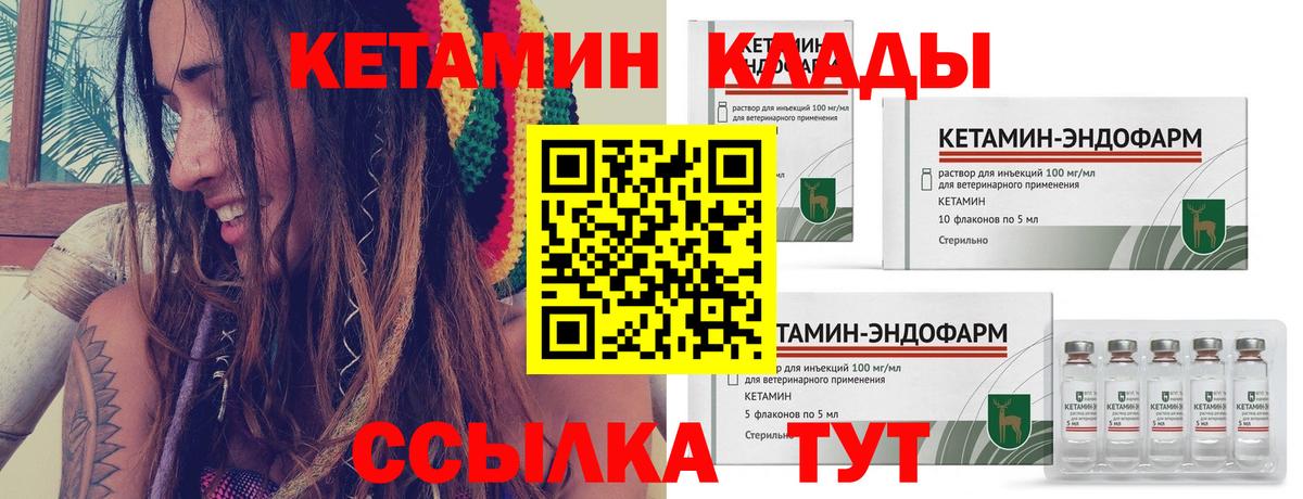 КЕТАМИН VHQ Рыбинск