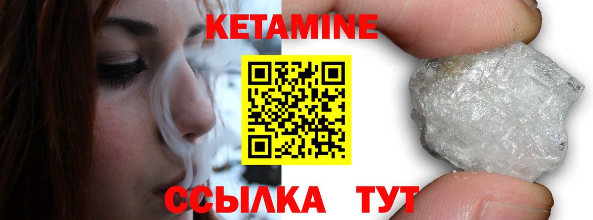 Рыбинск  Кетамин VHQ  Вход с VPN 