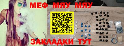 мефедрон мука Кумертау