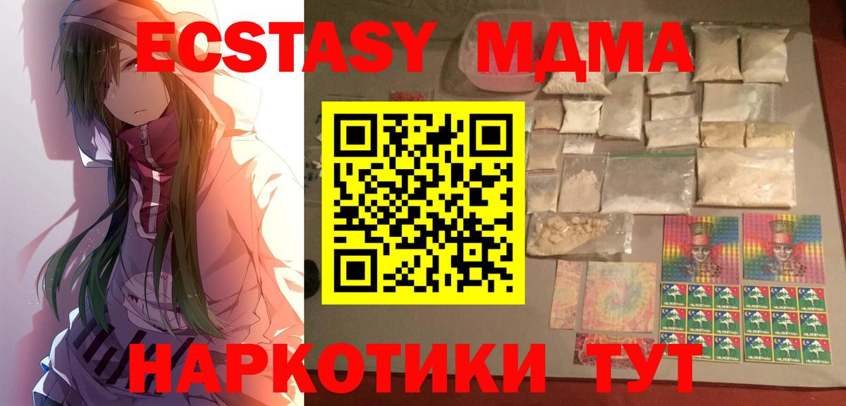 МДМА молли  Вход с VPN  Рыбинск  MDMA Molly 