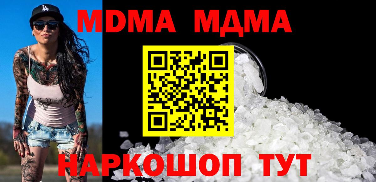 МДМА crystal Рыбинск