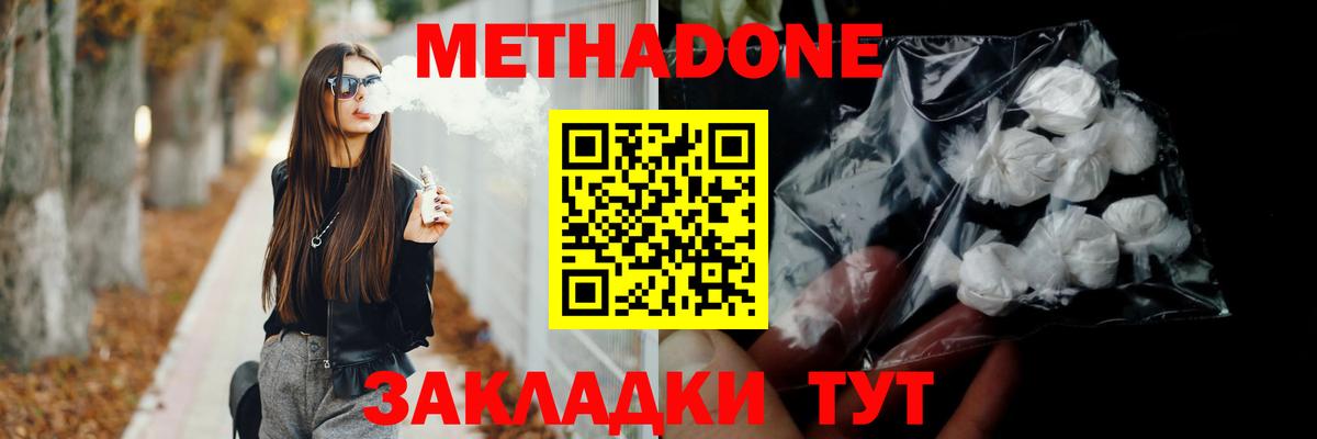 Метадон methadone  Вход с VPN  МЕТАДОН VHQ  Рыбинск 
