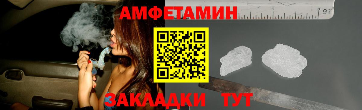 МЕТАМФЕТАМИН мет Рыбинск