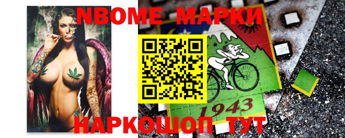 Марки 25I-NBOMe 1,5мг  Вход с VPN  Марки 25I-NBOMe 1,5мг  Рыбинск 