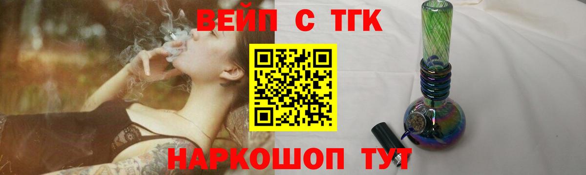 Рыбинск  ТГК концентрат  Дистиллят ТГК гашишное масло  Вход с VPN 